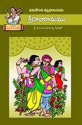 Kreedabhiramam