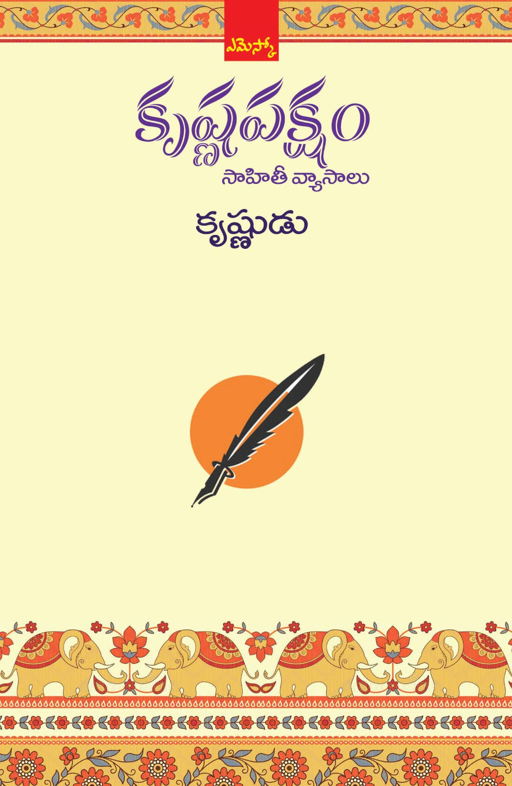 Krishna Paksham