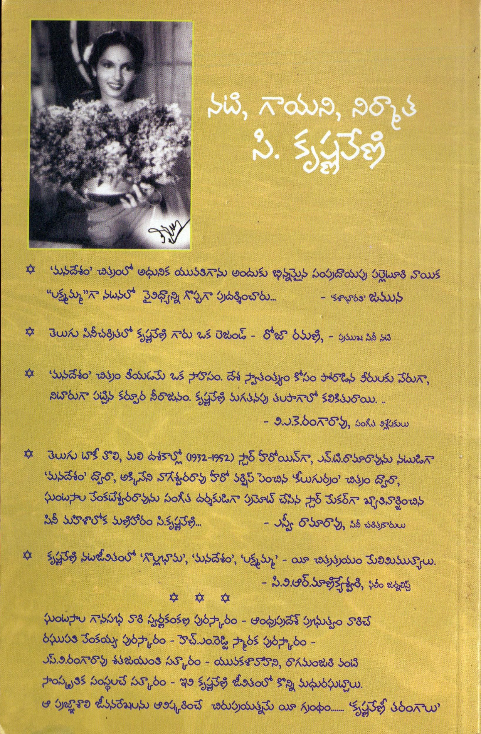 Krishnavenie Tarangaalu