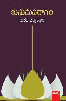Kusuma Paraagam