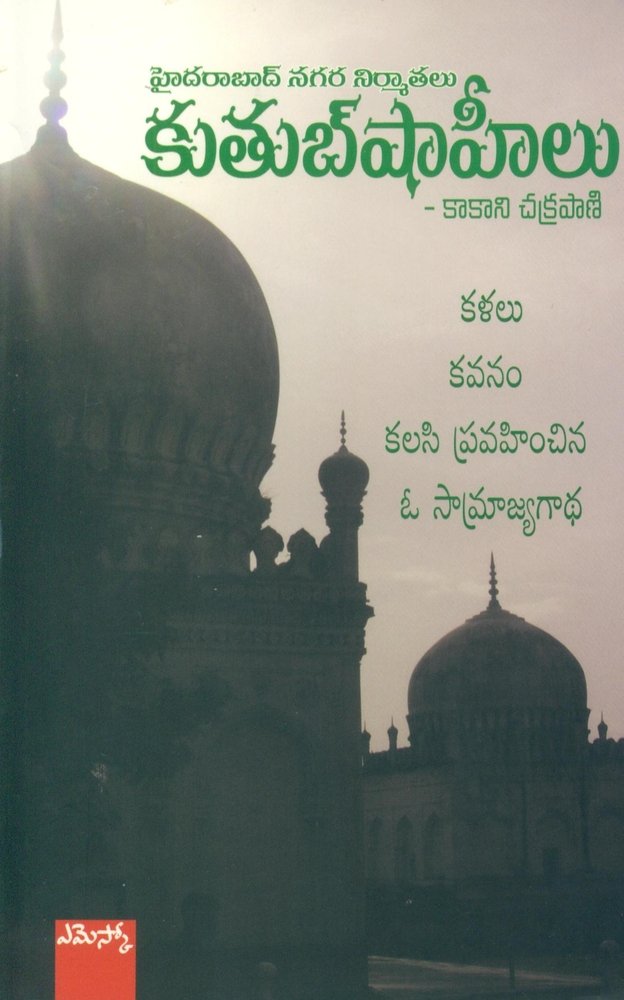 Kutub Shaheelu-Hyderabad Nagara Nirmaatalu