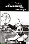 L.Vijayalakshmi Sarileru Neekevvaru