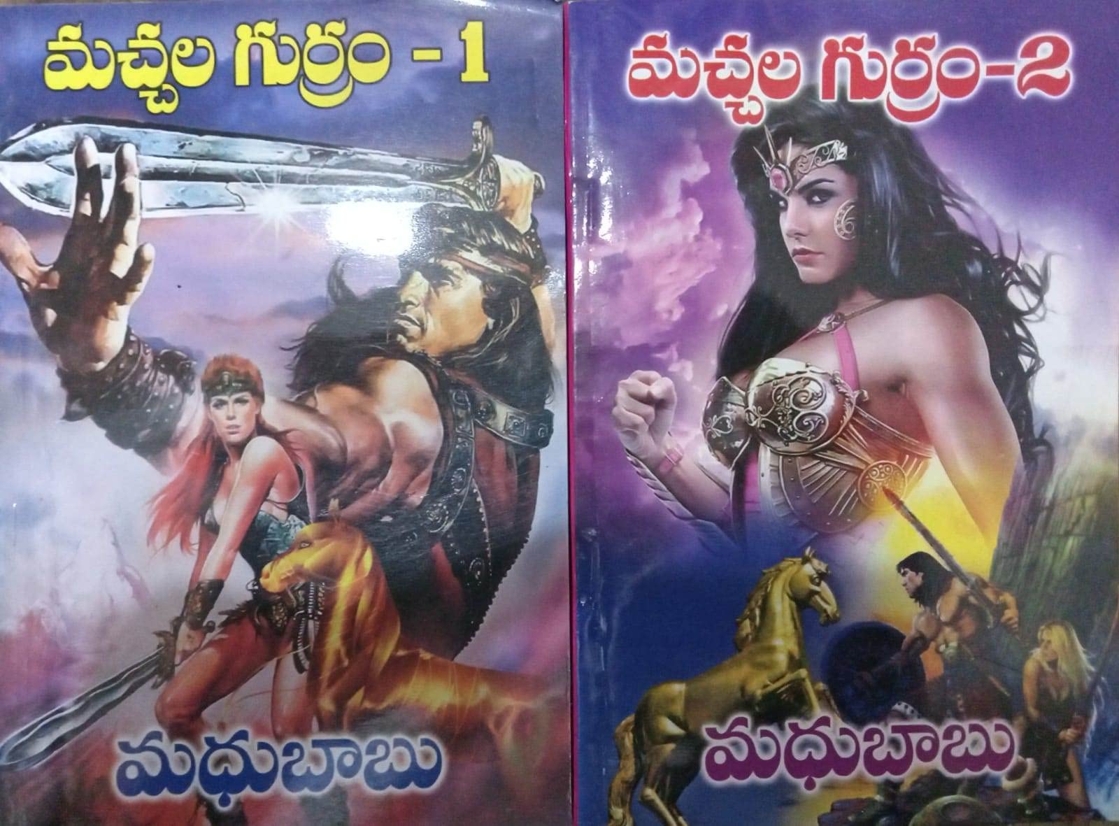 MACHALA GURRAM SET