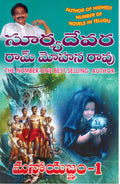 Manoyagnam Set