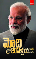 MODI@20Dreams Meet Delivery