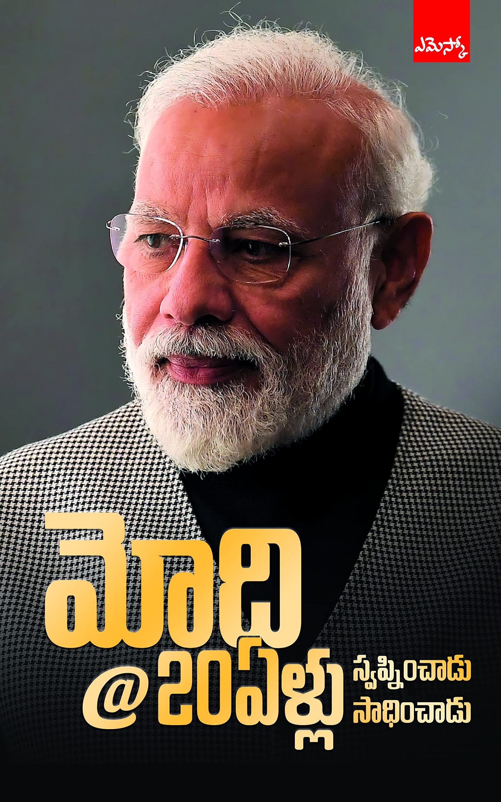 MODI@20Dreams Meet Delivery