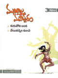MUNIRAJA MAHESWARAM Kathalu