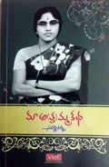 Maa Attamma Katha