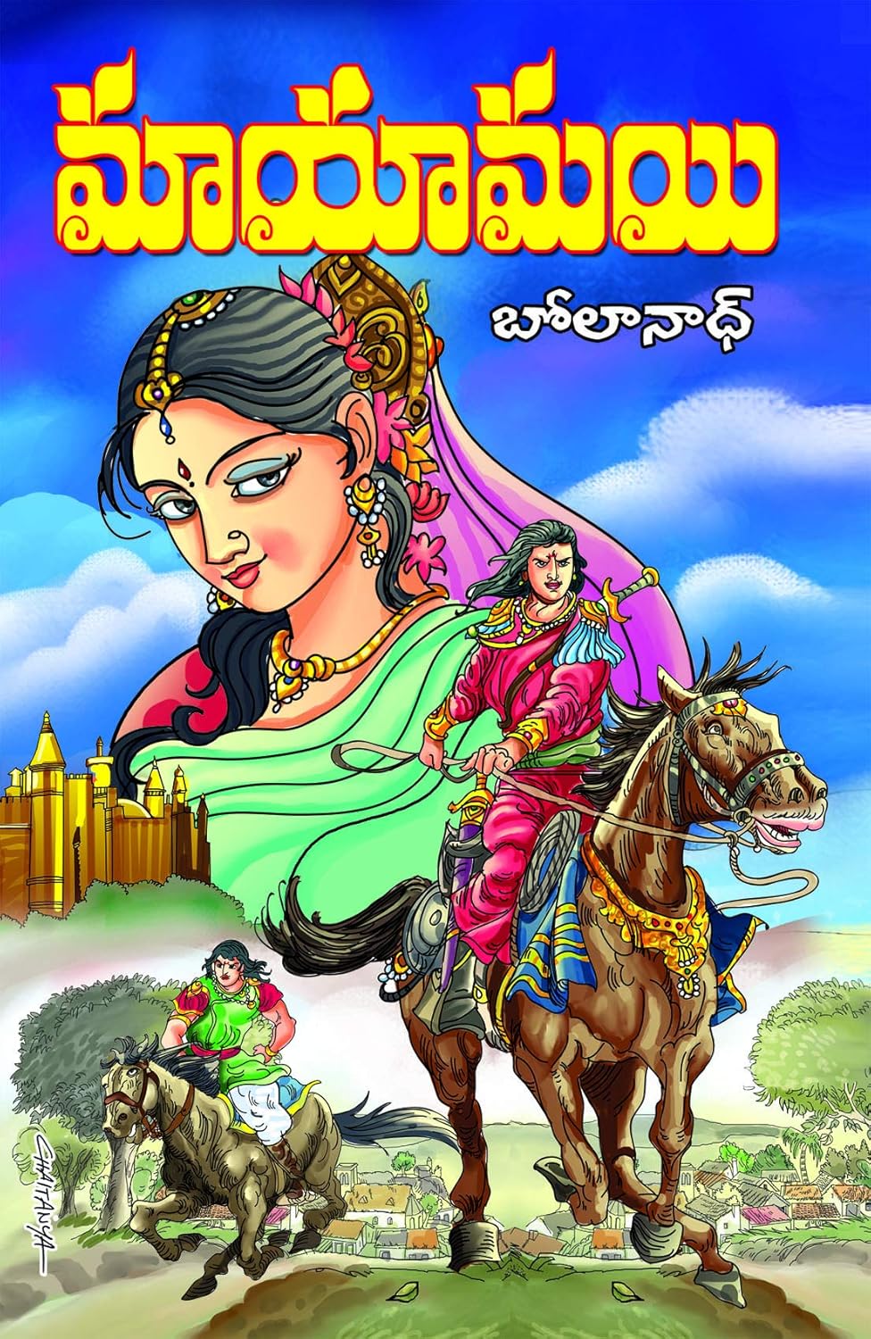 Maayamayi