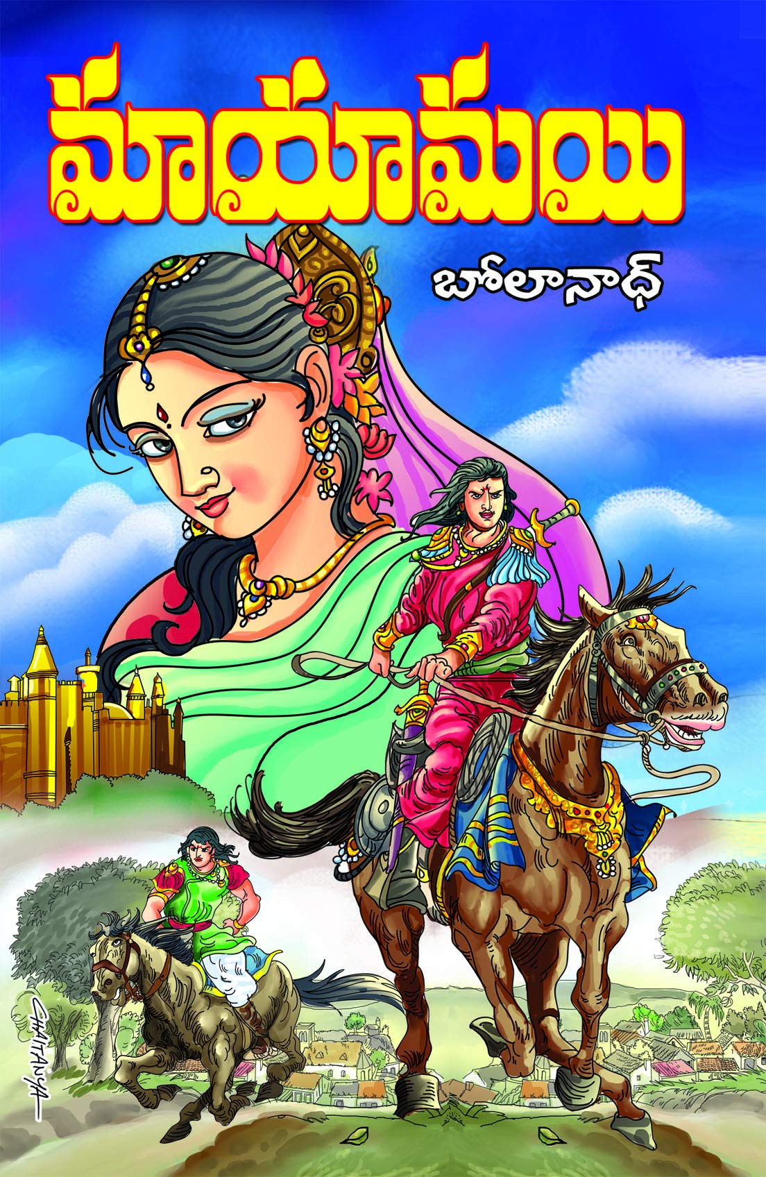 Maayamayi