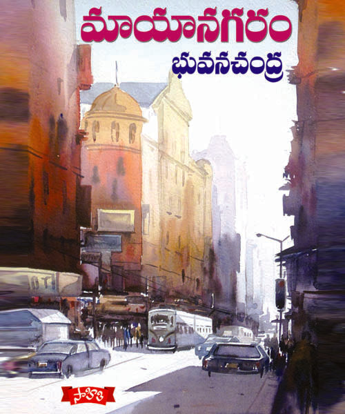 Maayanagaram