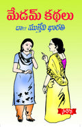 Madam Kathalu