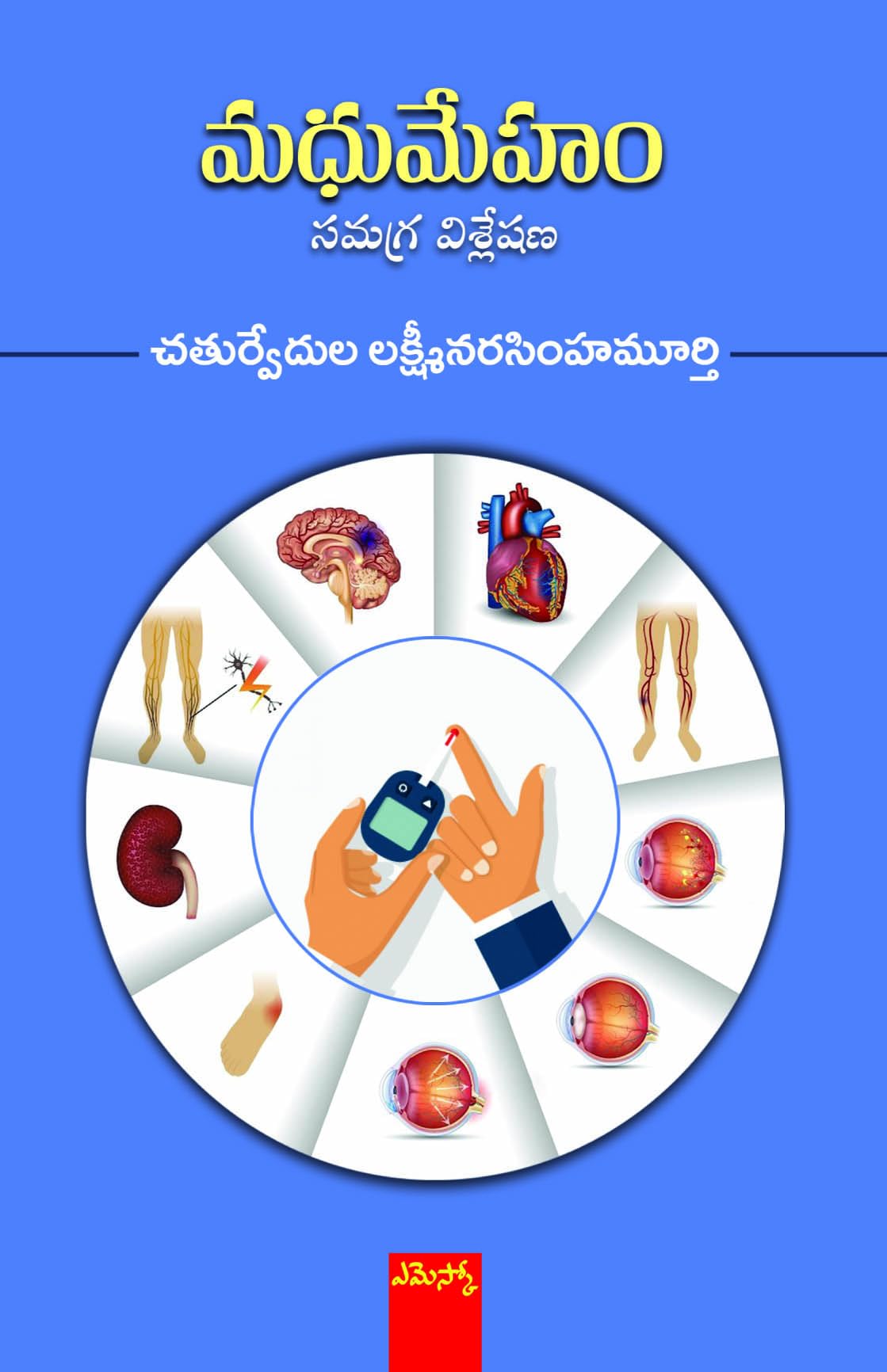 Madhumeham -Samgra Vishleshana