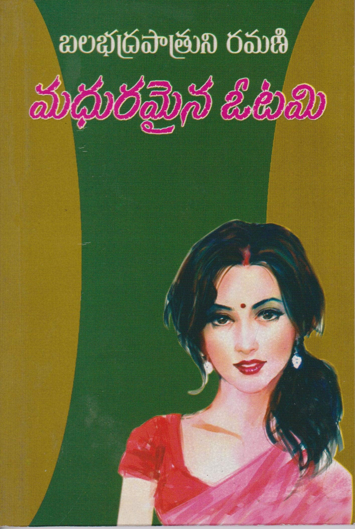 Madhuramaina Otami