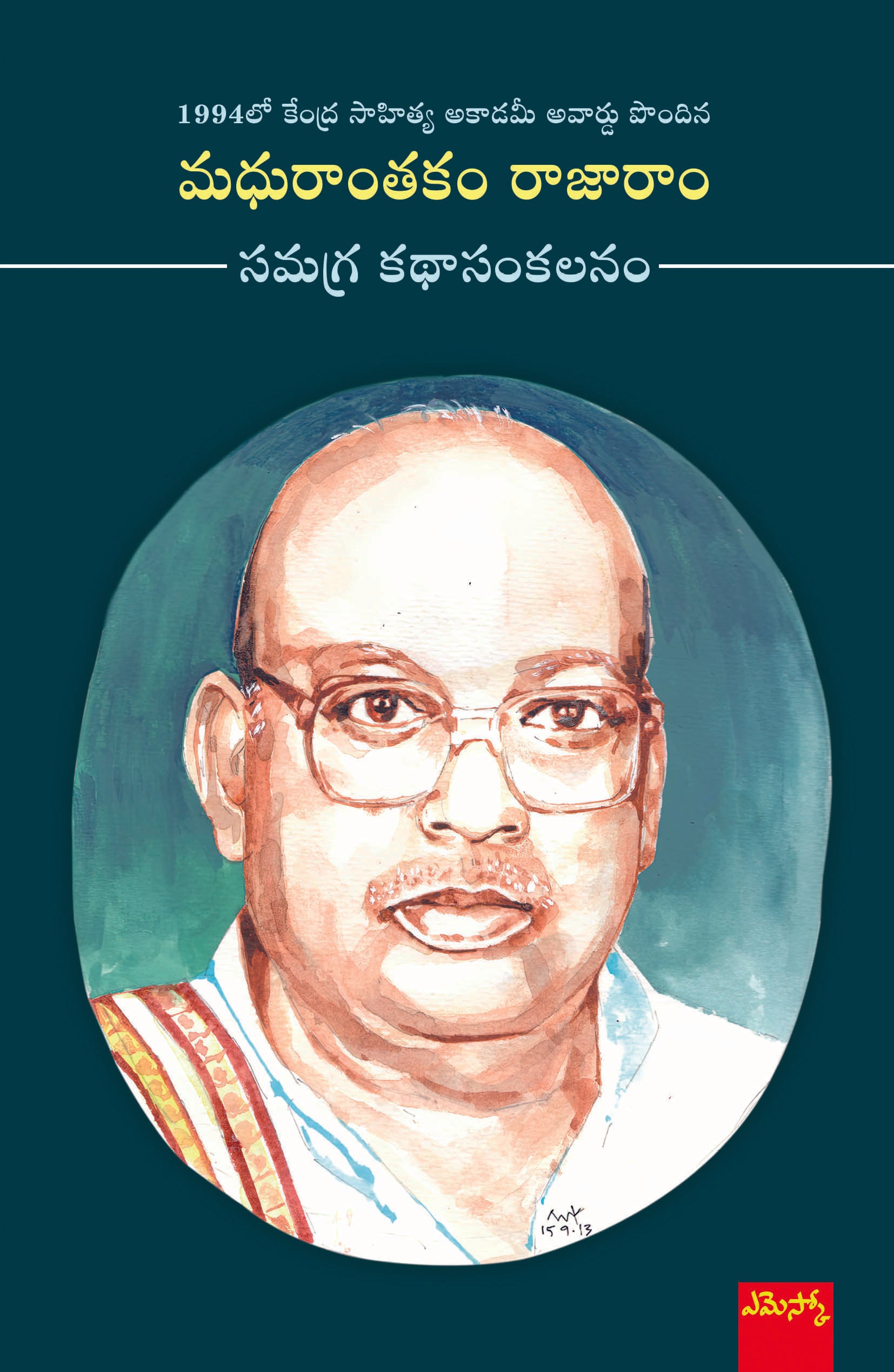 Madhurantakam Rajaram Samagra Kathasankalanam