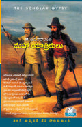 Maha Yatrikulu