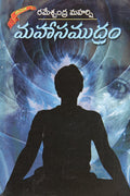 Mahaa Samudram