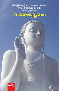 Mahaabhinishkramana