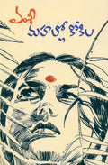 Vamsy Mahallo Kokila