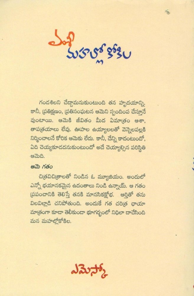 Vamsy Mahallo Kokila