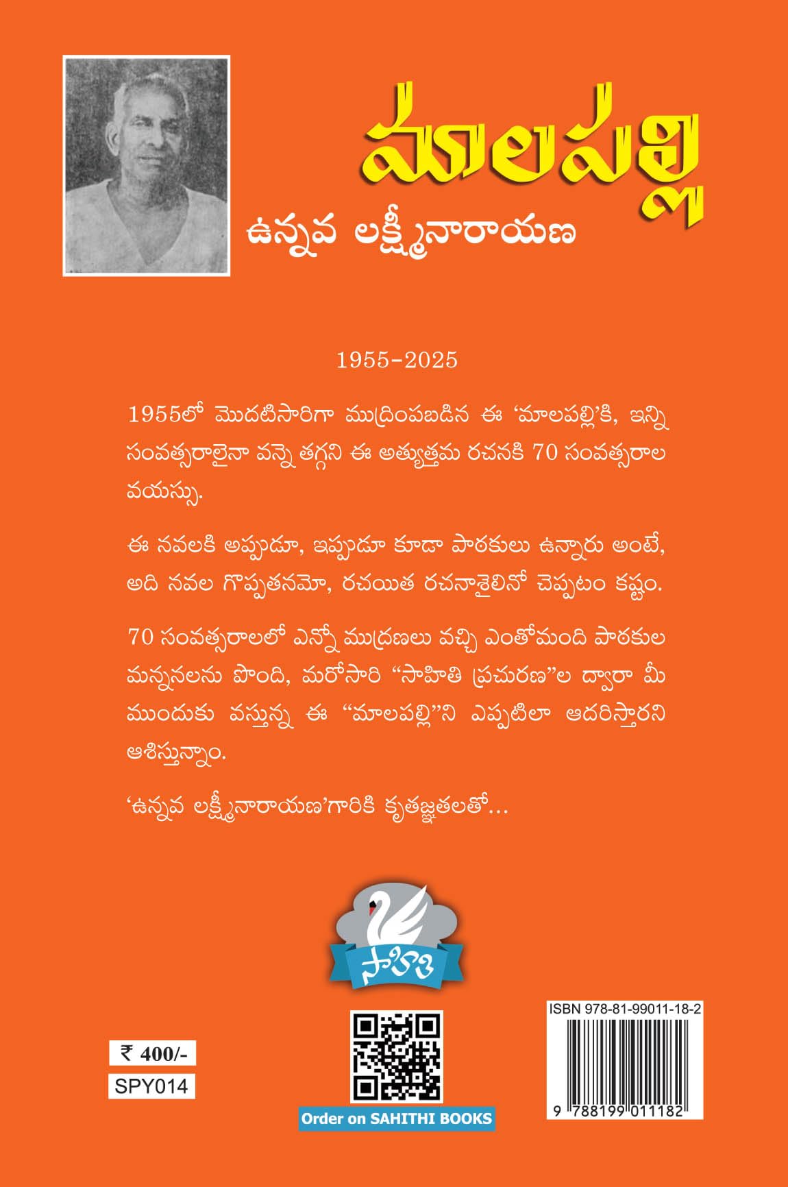 Malapalli Unnava Lakshmi Narayana