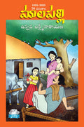Malapalli Unnava Lakshmi Narayana