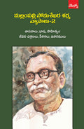 Mallampally Somashakara Sharma Vyasalu-2