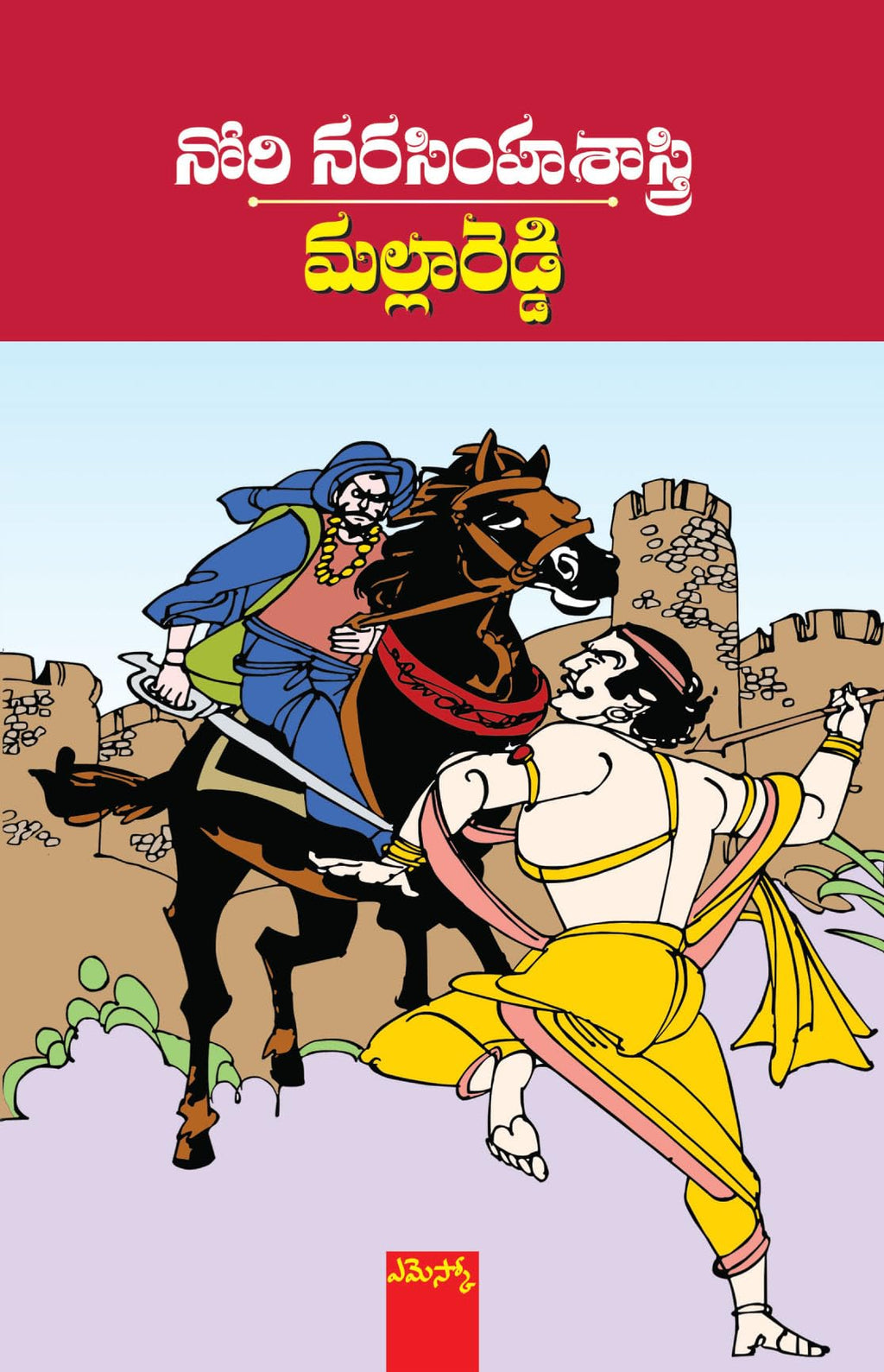 MallaReddy