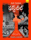 Mana Cinema... First Reel