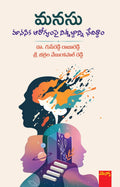 Manasu Maanasika Aarogyam Pai Nishabdhanni Chedidham