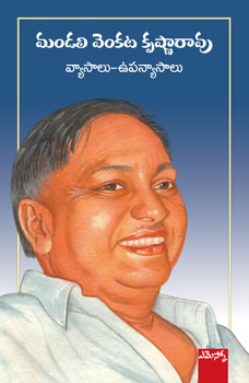Mandali Venkatakrishna Rao