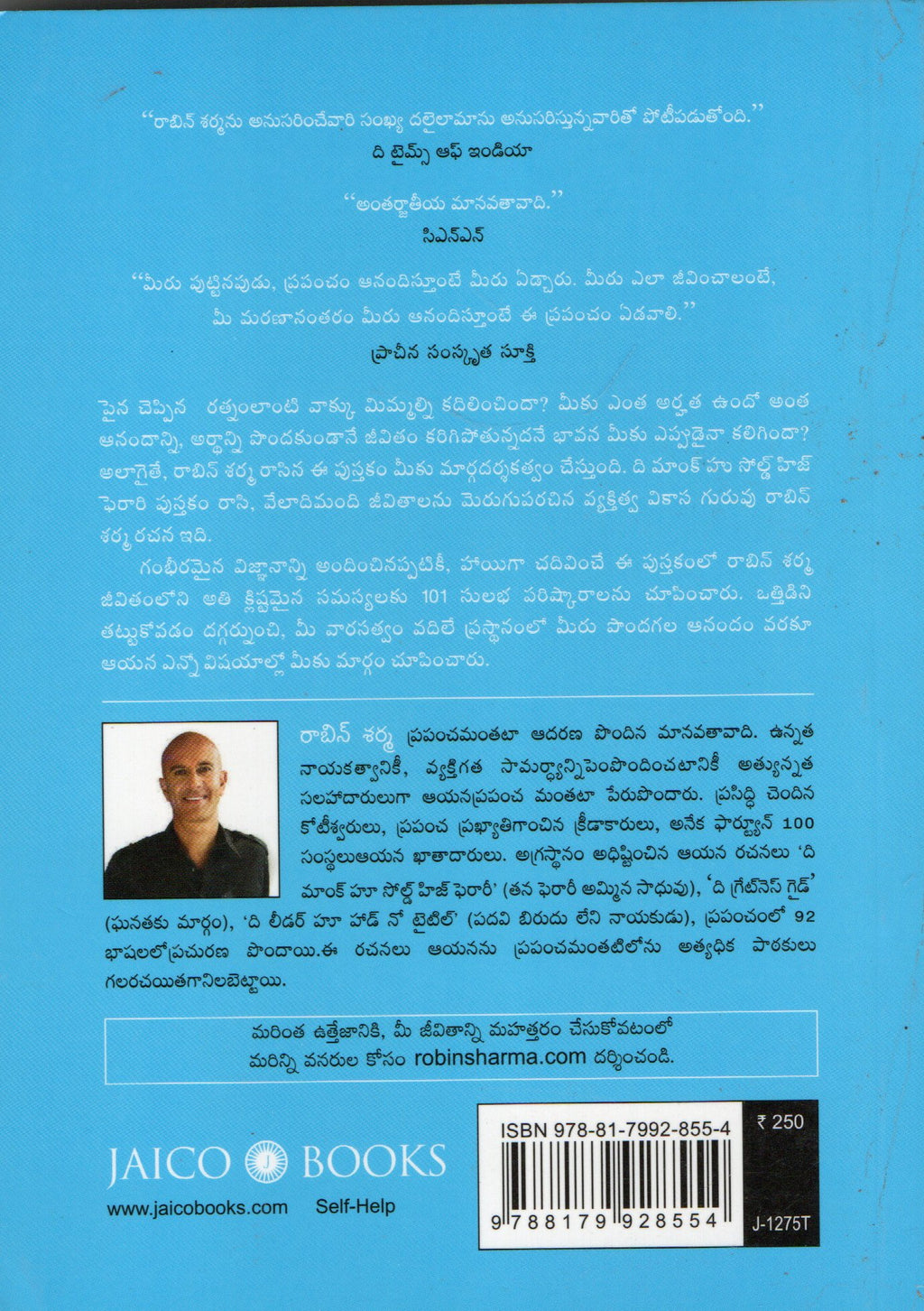 Manishiga Jeevinchu Marananni Jayinchu