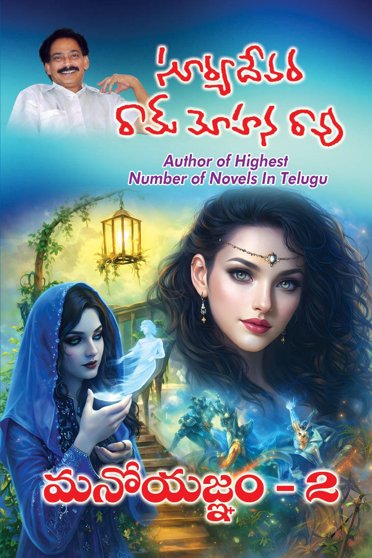 Manoyagnam-2