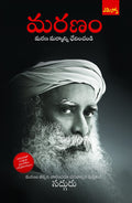 Sadhguru jaggi vasudev Maranam