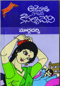Margadarshi