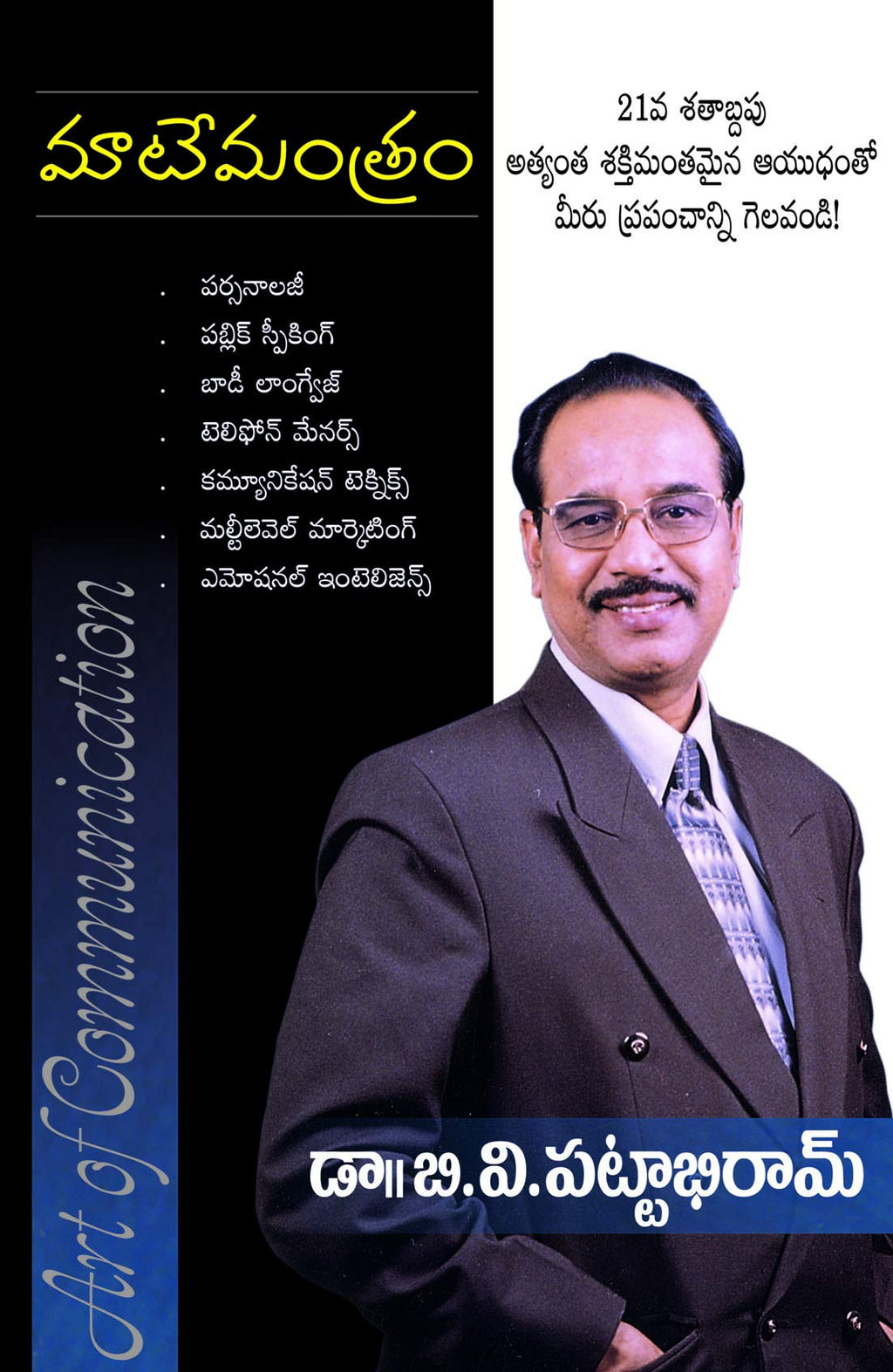 Mate Manthram