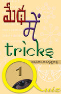 Maths Me Tricks-1