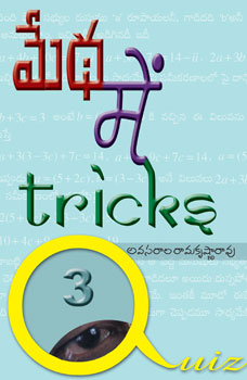 Maths Me Tricks-3
