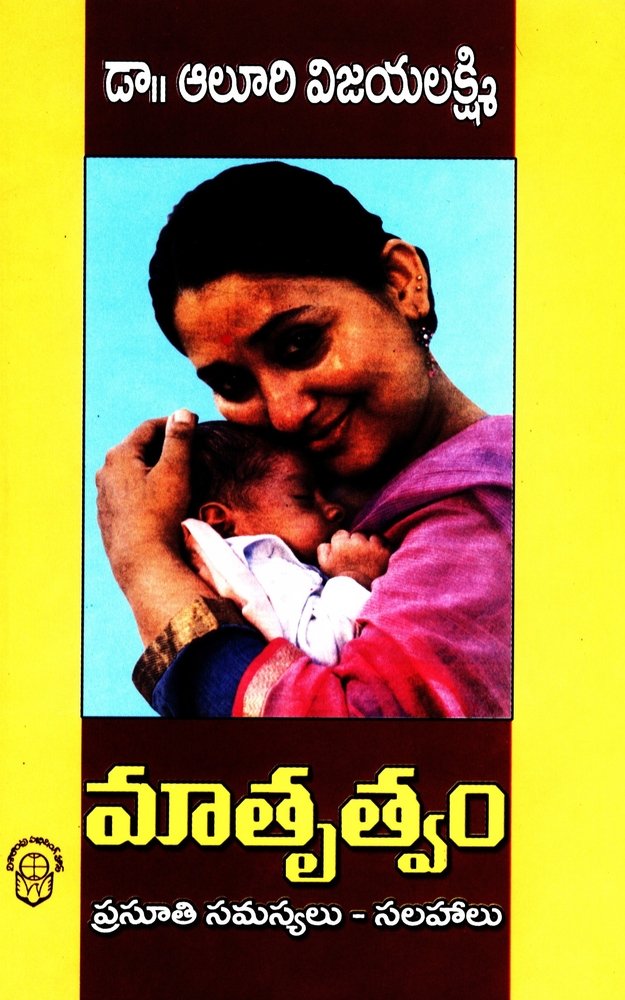 Matrutvam Prasooti Samasyalu Salahaalu