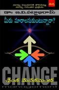 Meeru Maralanukuntunaara? Change Management Pattabhiram