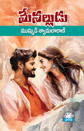 Menalludu