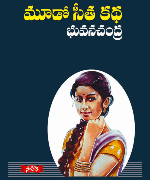 Moodo Seetha Katha