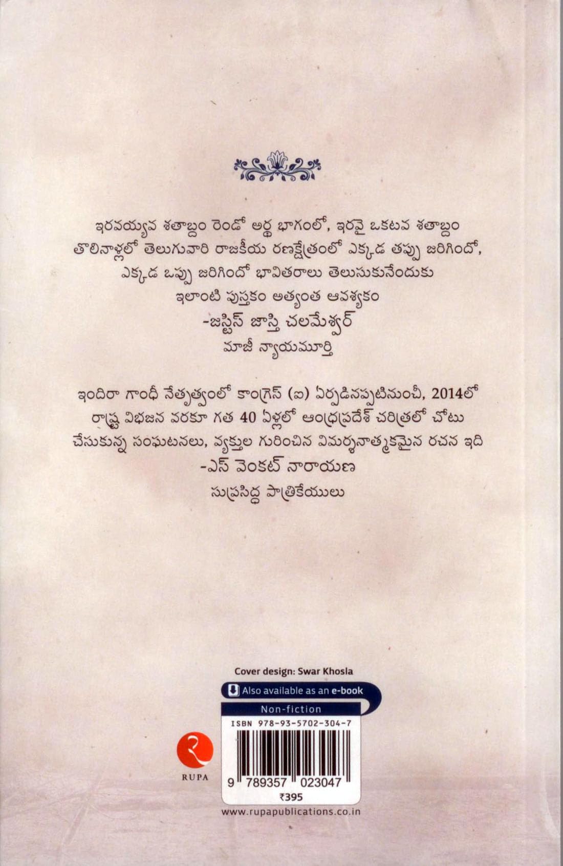 Moodu Dhaarulu
