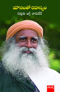 Sadhguru jaggi vasudev Mounamtho Rahasyam