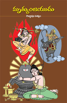 Mruthyumjayudu