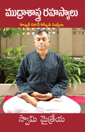 Mudrasaastra Rahasyaalu