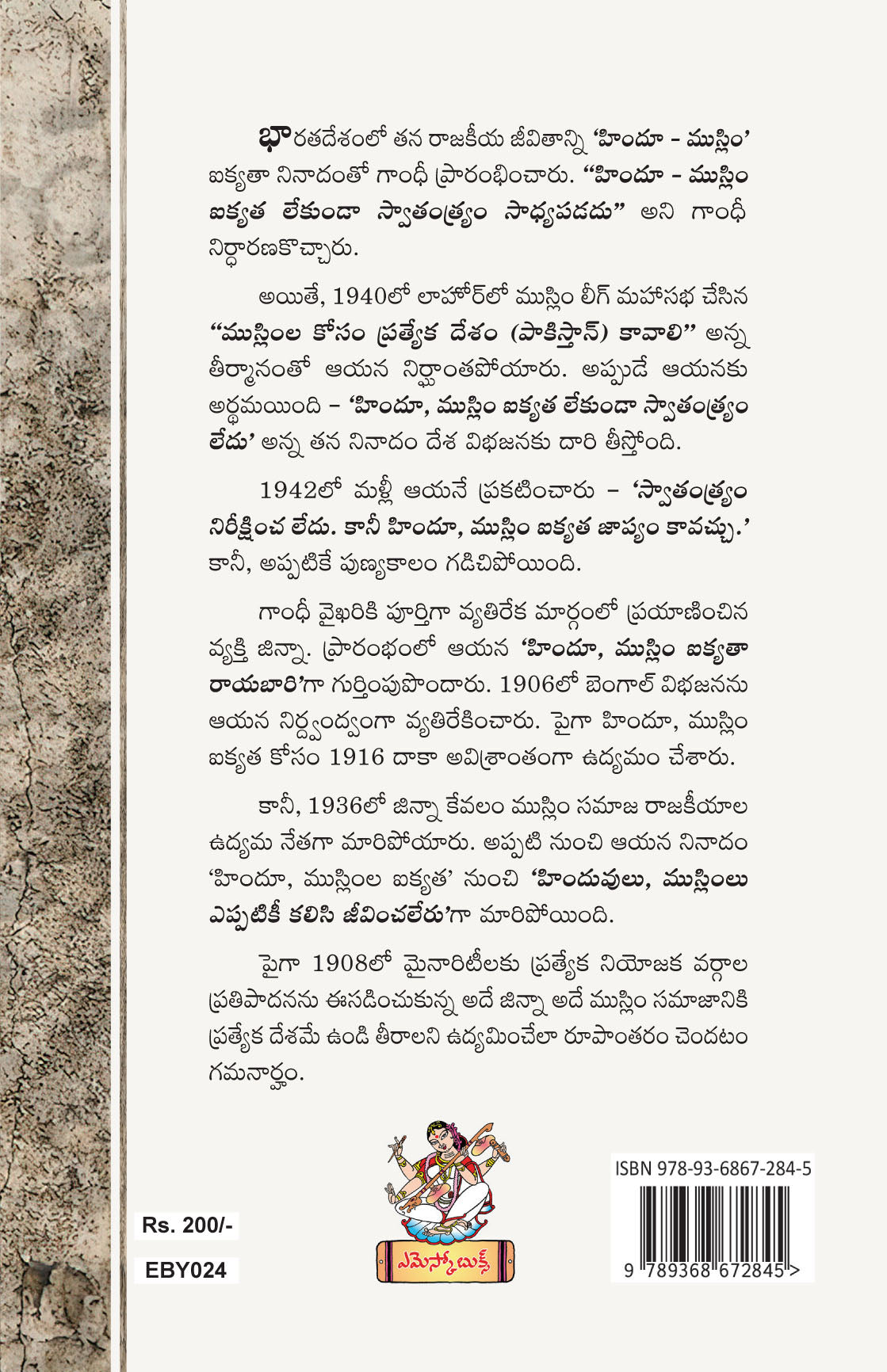 Mukkalaina Swatantram
