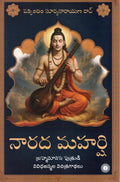 Narada Maharshi