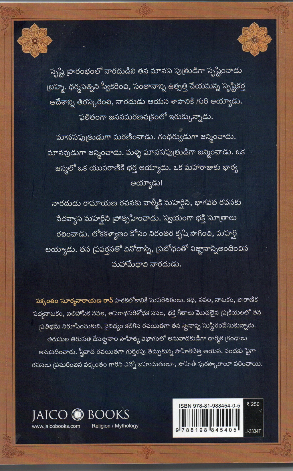 Narada Maharshi