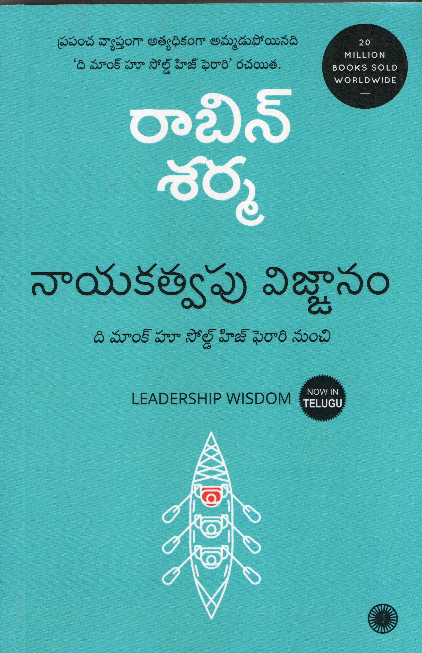 NAYAKATHVAPU VIGNANAM(Leadership Wisdom)